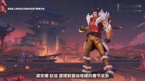 手游龙年皮肤爆料最新,揭秘最新龙年皮肤爆料，炫酷特效等你来战！