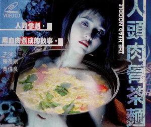 人头骨茶面在线观看,惊悚揭秘，在线惊悚盛宴